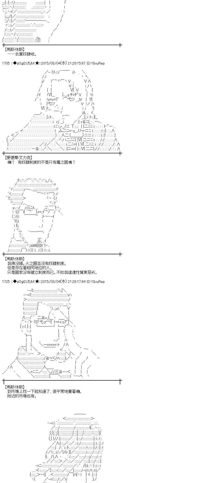 蕾米莉亚似乎在环游世界 - 76话(1/2) - 6