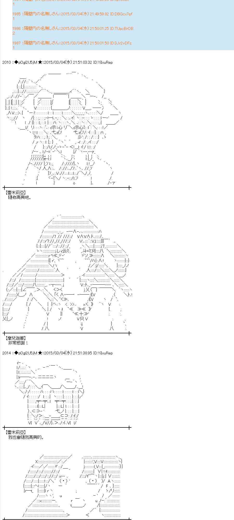 蕾米莉亚似乎在环游世界 - 76话(1/2) - 5