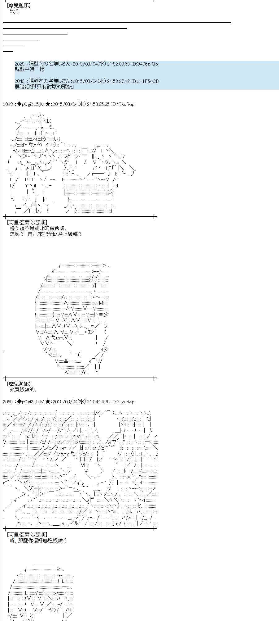 蕾米莉亚似乎在环游世界 - 76话(1/2) - 6