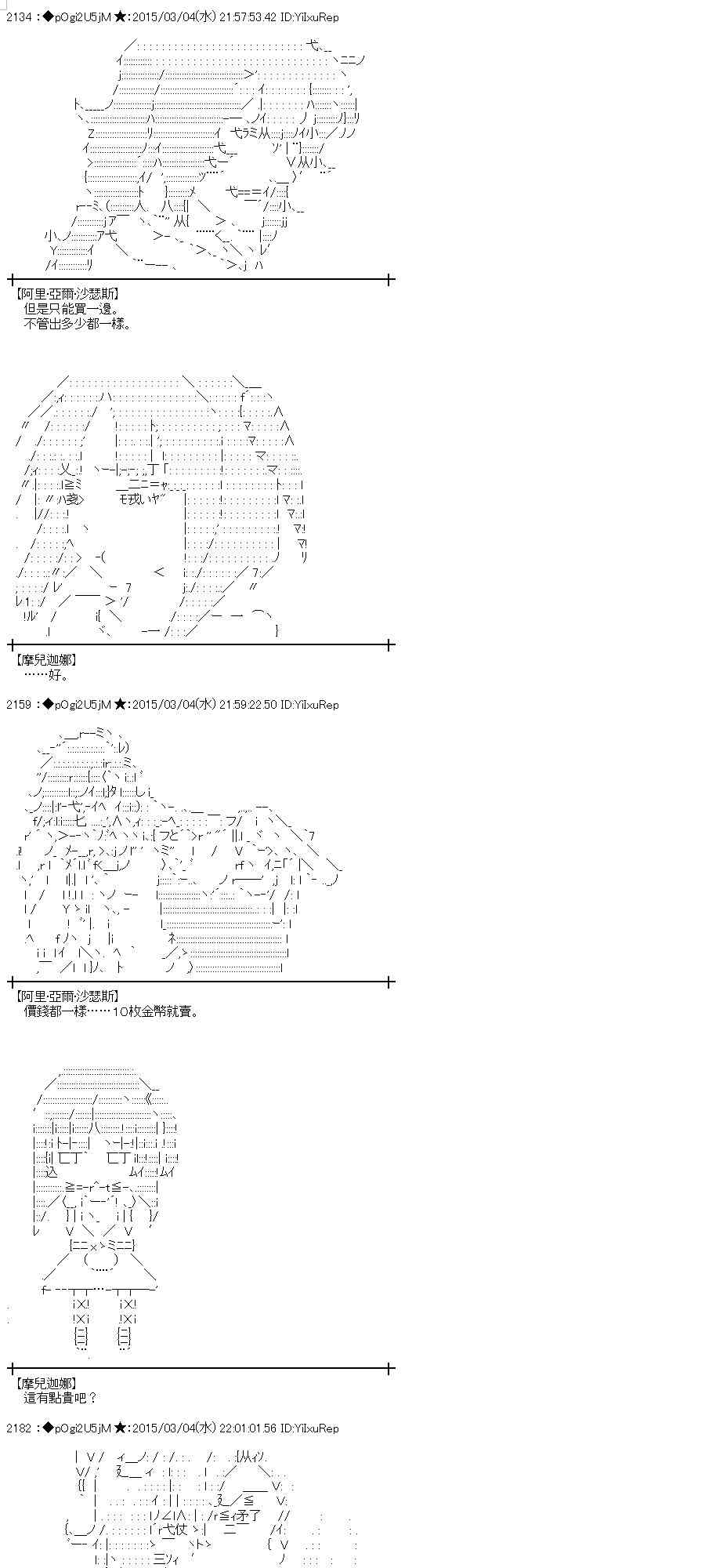 蕾米莉亚似乎在环游世界 - 76话(1/2) - 1