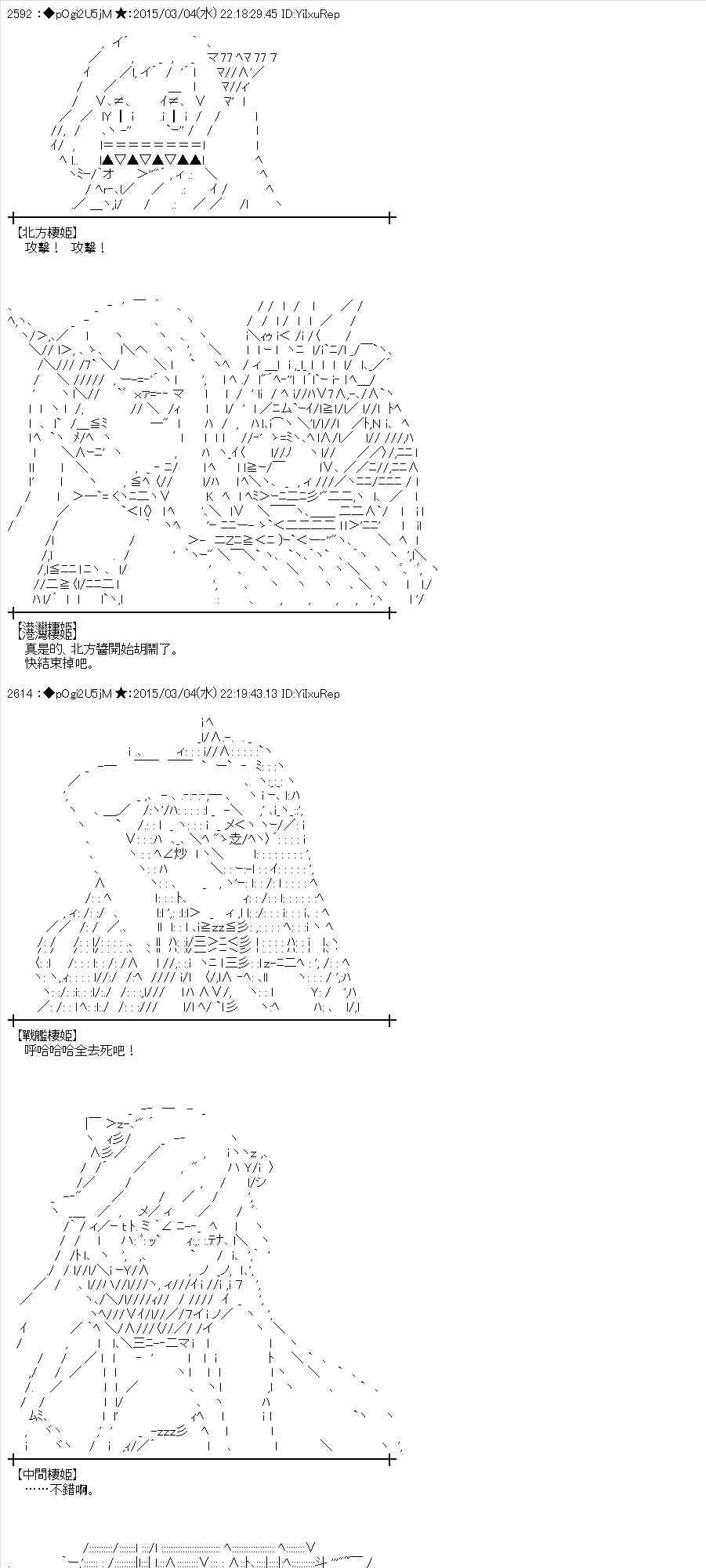 蕾米莉亞似乎在環遊世界 - 76話(2/2) - 2