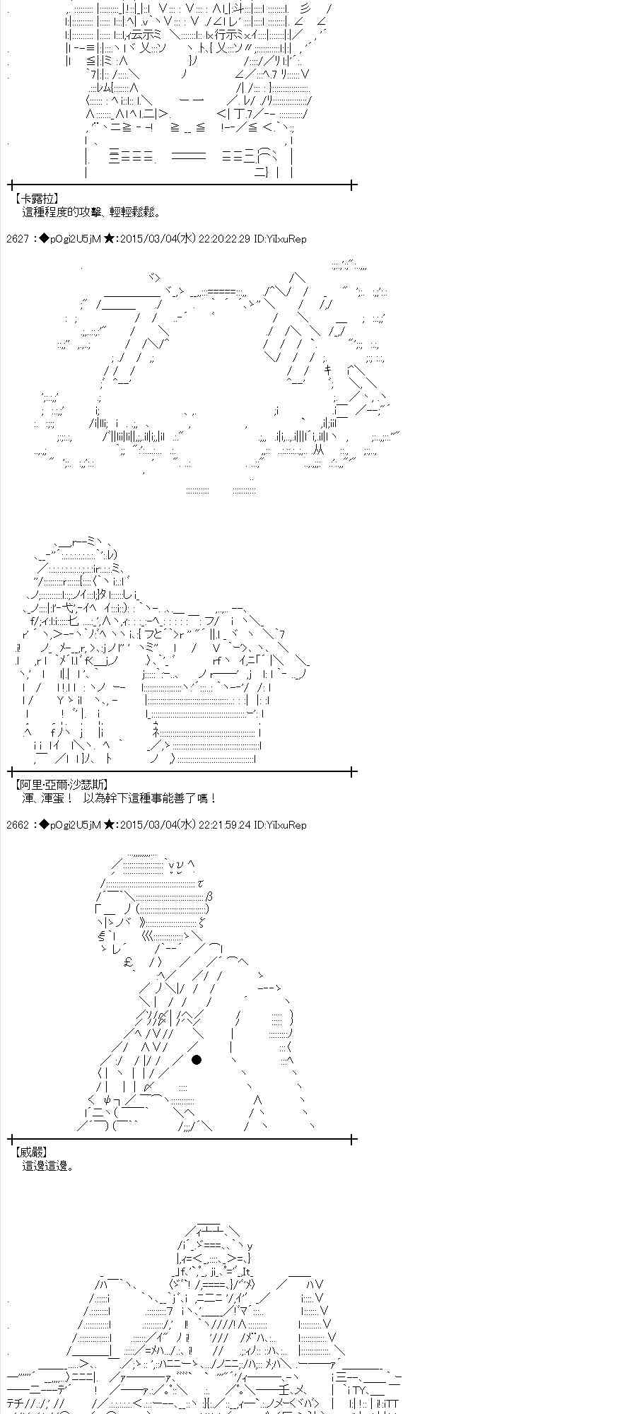 蕾米莉亚似乎在环游世界 - 76话(1/2) - 1