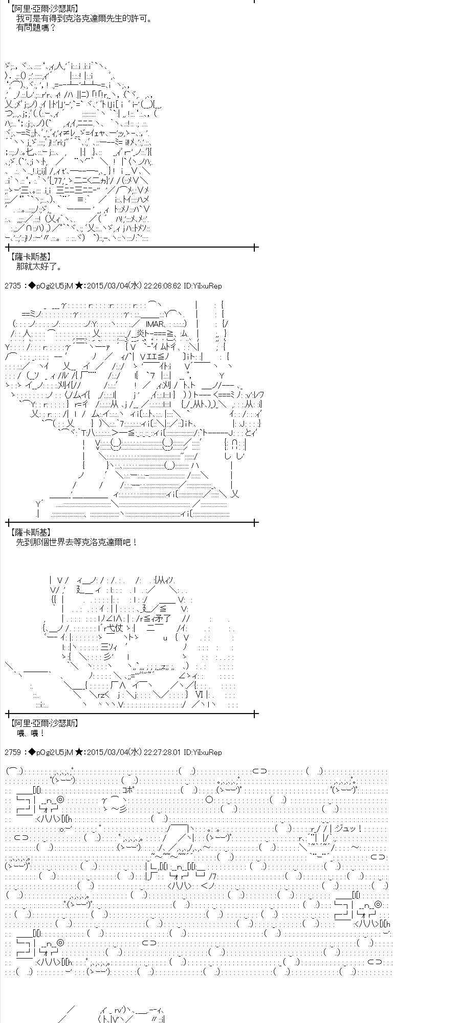 蕾米莉亞似乎在環遊世界 - 76話(2/2) - 2