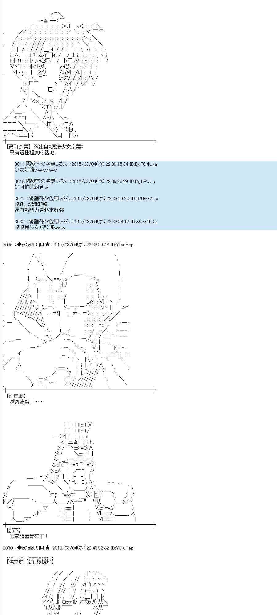 蕾米莉亚似乎在环游世界 - 76话(2/2) - 1