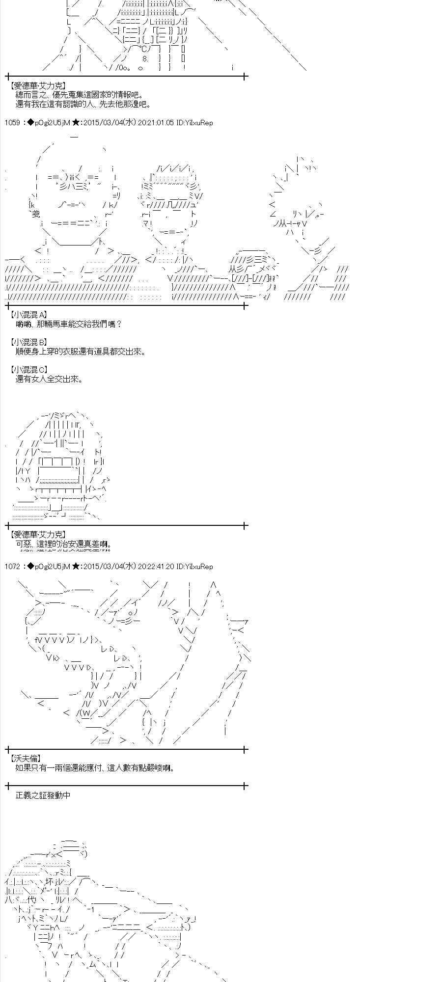 蕾米莉亚似乎在环游世界 - 76话(1/2) - 1