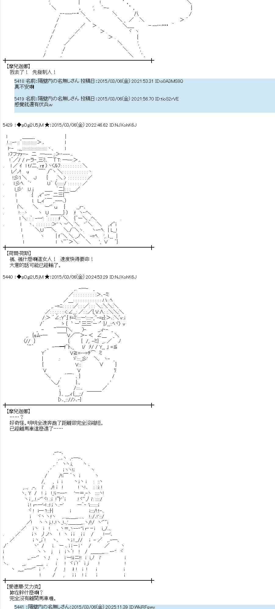 蕾米莉亞似乎在環遊世界 - 78話(1/2) - 3