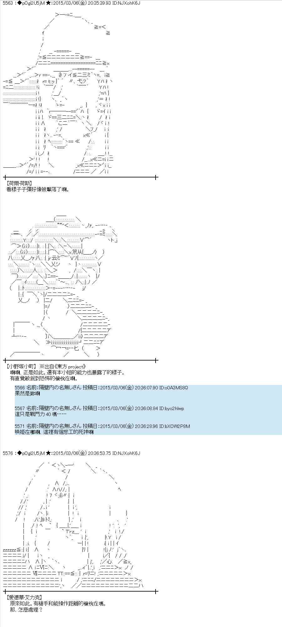 蕾米莉亚似乎在环游世界 - 78话(1/2) - 8