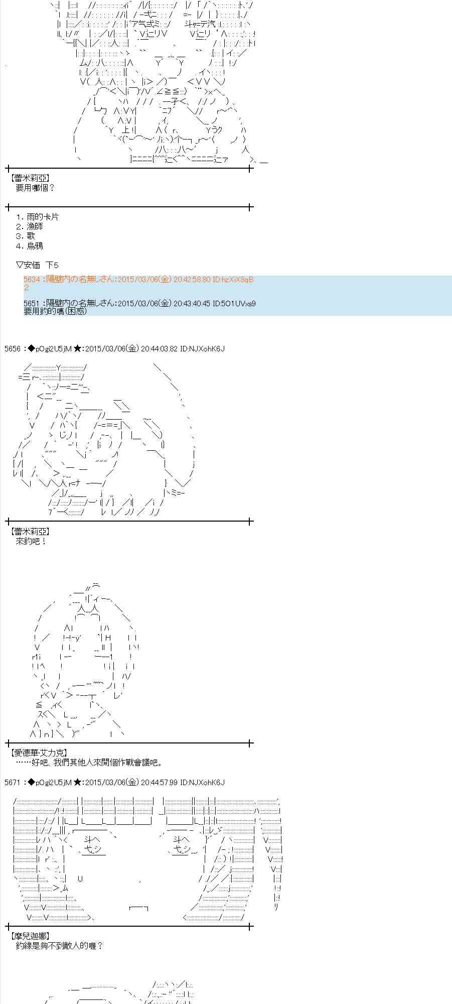 蕾米莉亚似乎在环游世界 - 78话(1/2) - 3