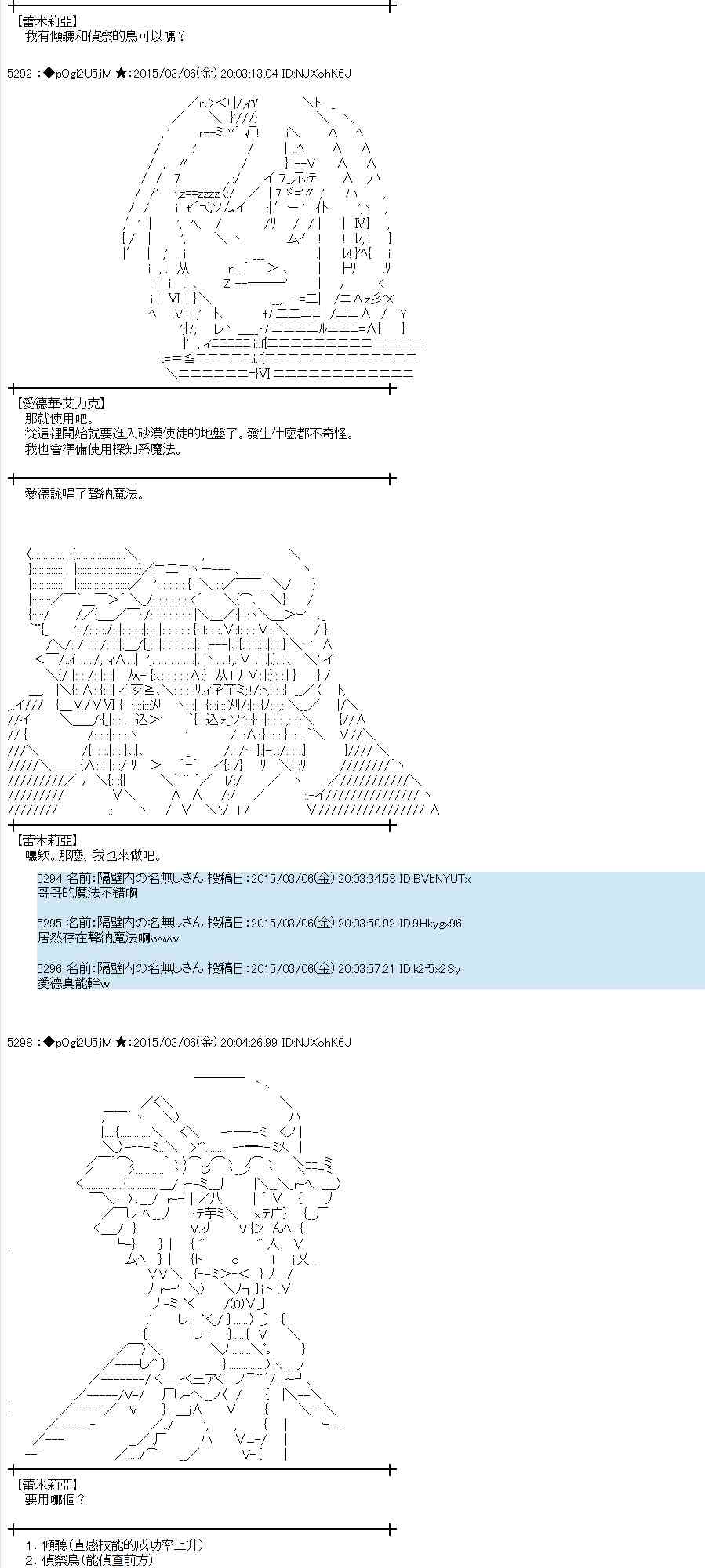 蕾米莉亞似乎在環遊世界 - 78話(1/2) - 2