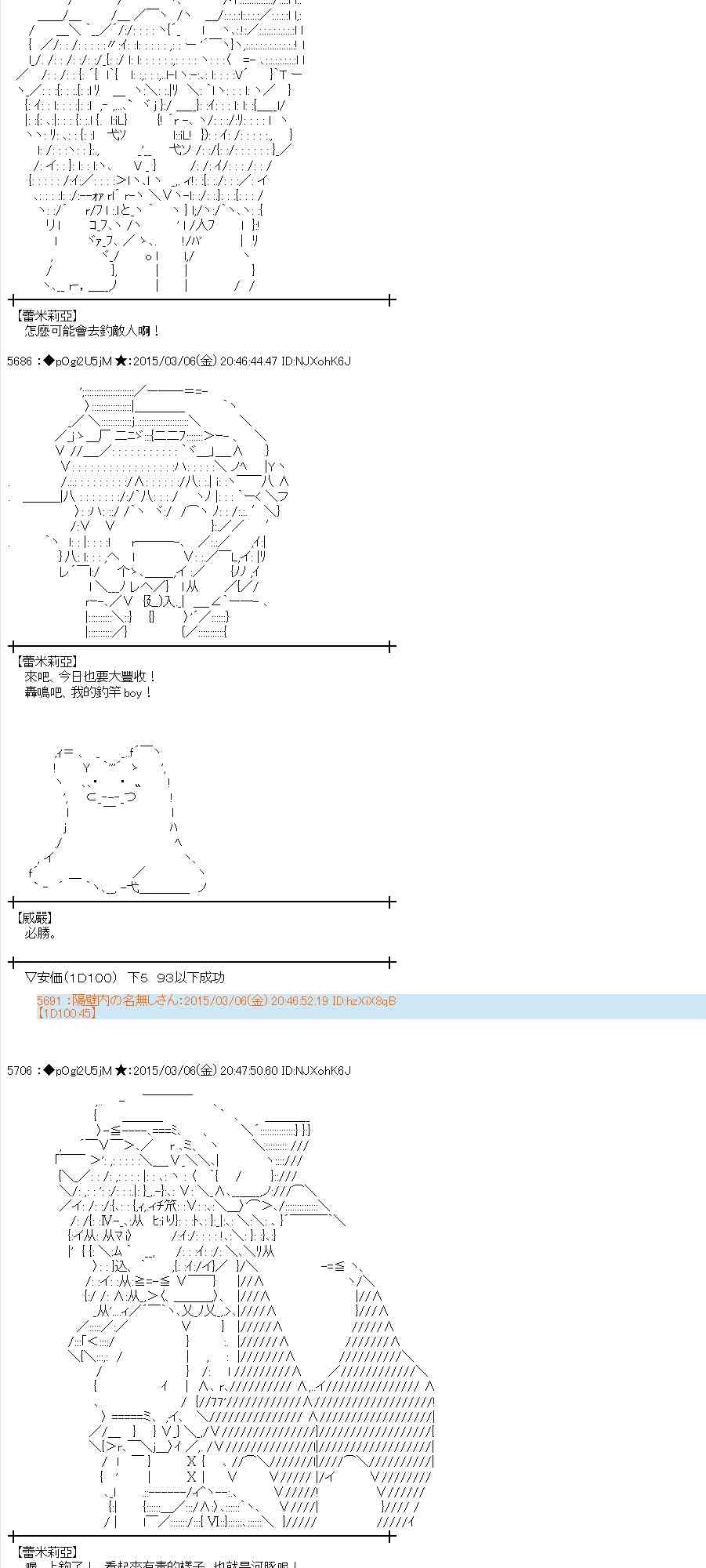 蕾米莉亚似乎在环游世界 - 78话(1/2) - 4