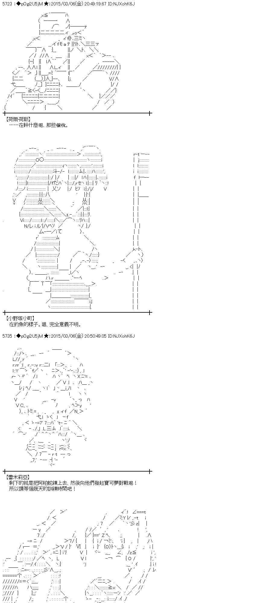 蕾米莉亚似乎在环游世界 - 78话(1/2) - 6