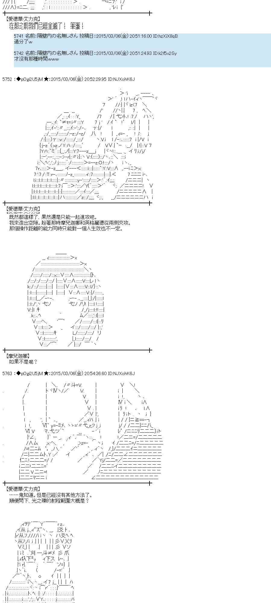 蕾米莉亞似乎在環遊世界 - 78話(1/2) - 7