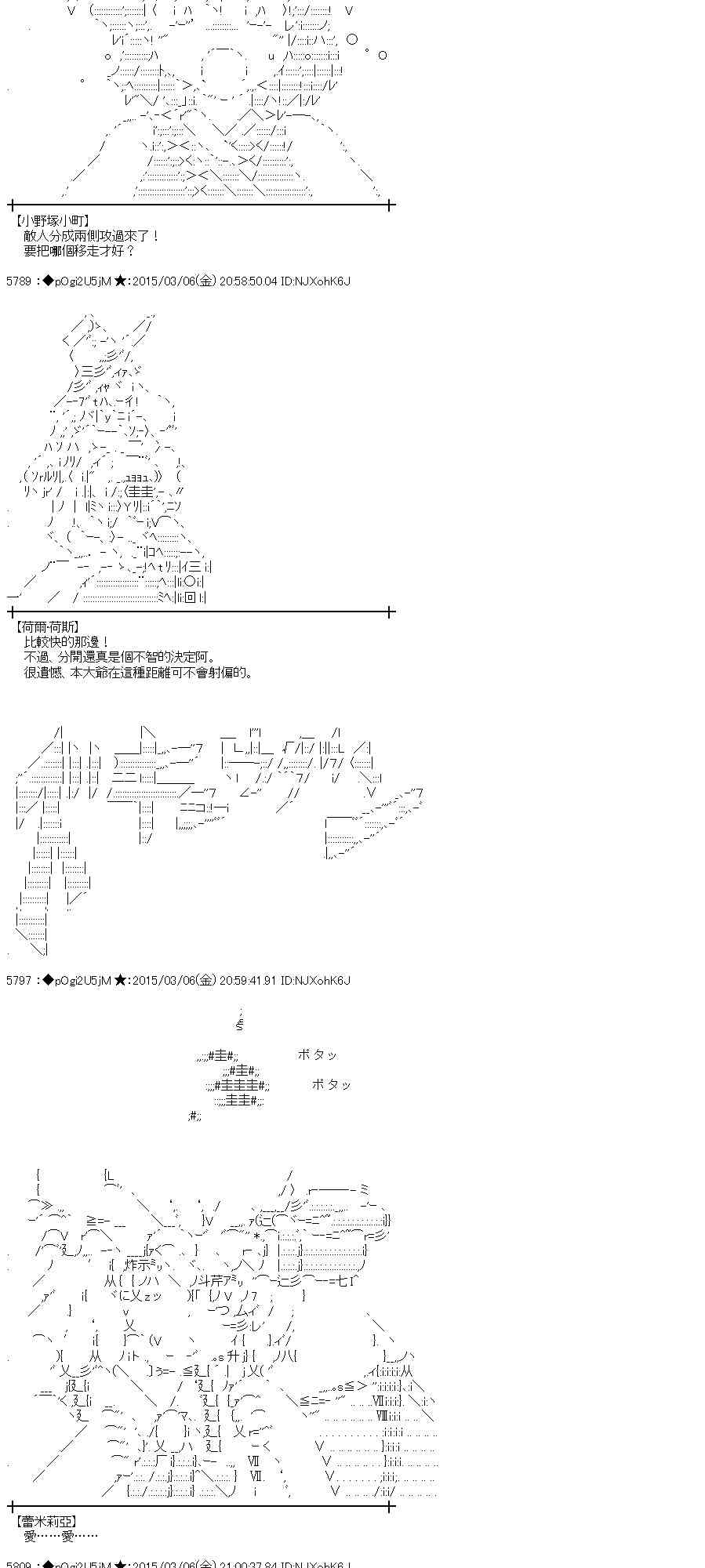 蕾米莉亞似乎在環遊世界 - 78話(1/2) - 1