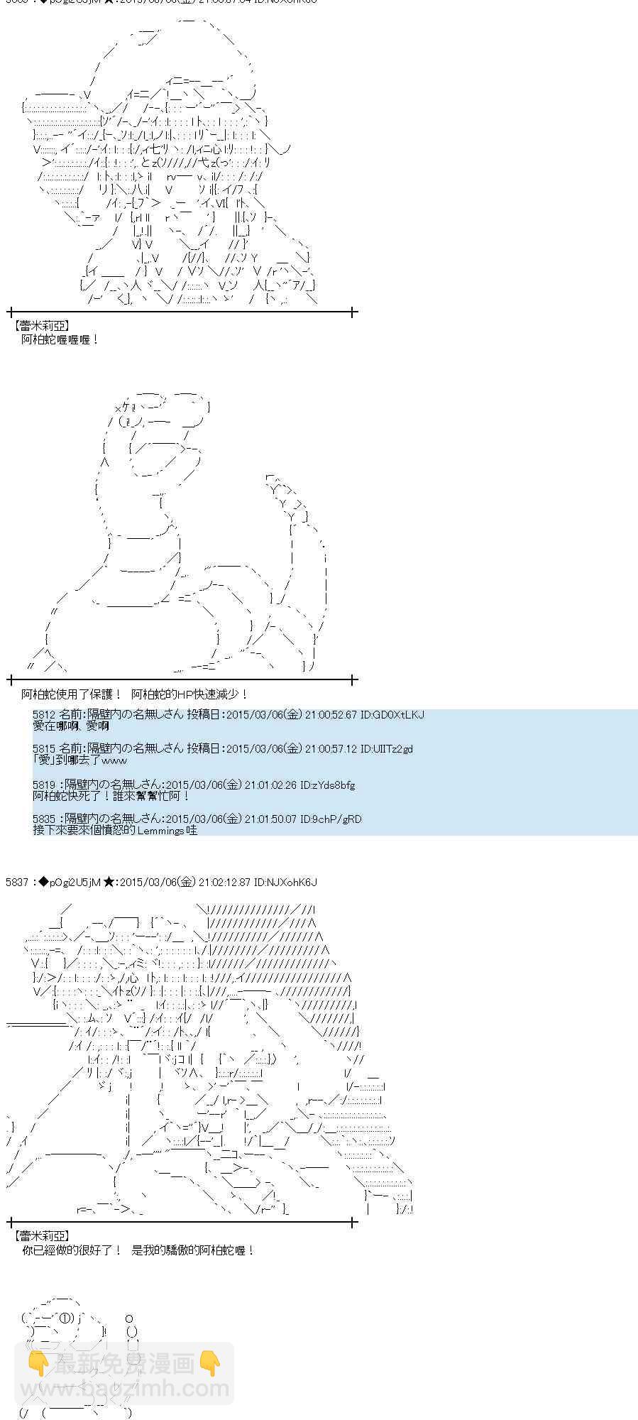 蕾米莉亞似乎在環遊世界 - 78話(1/2) - 2