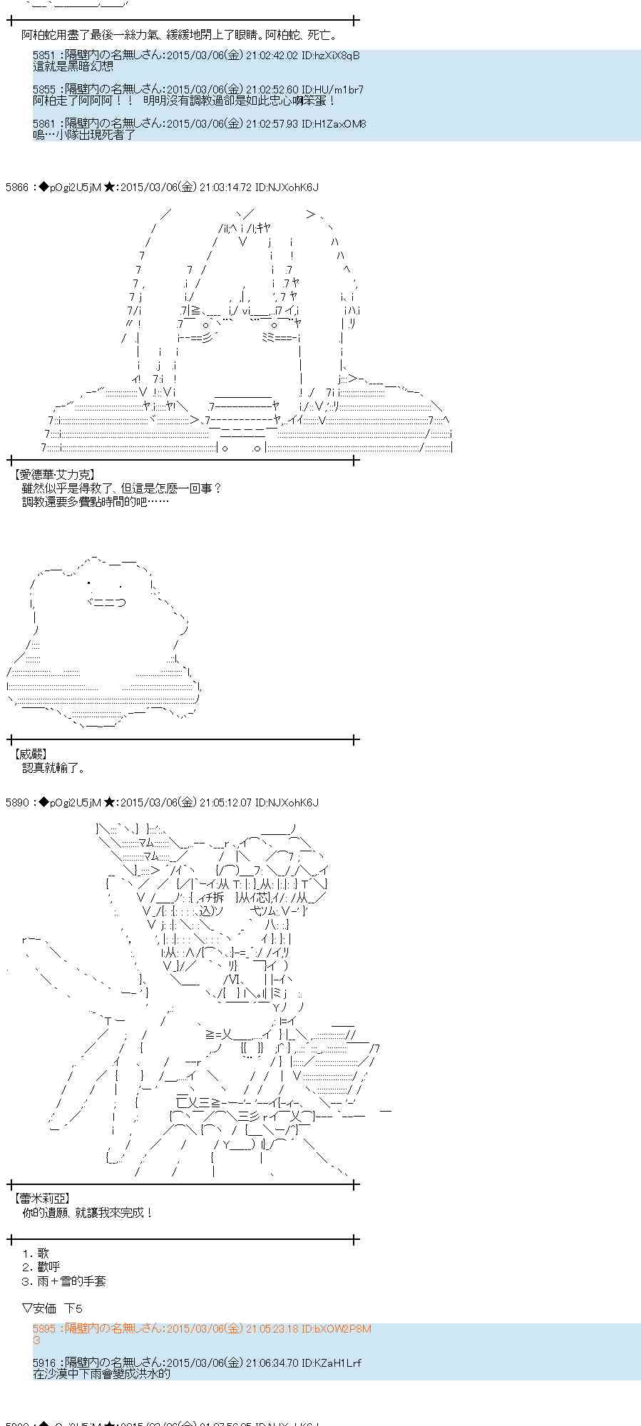 蕾米莉亞似乎在環遊世界 - 78話(1/2) - 3