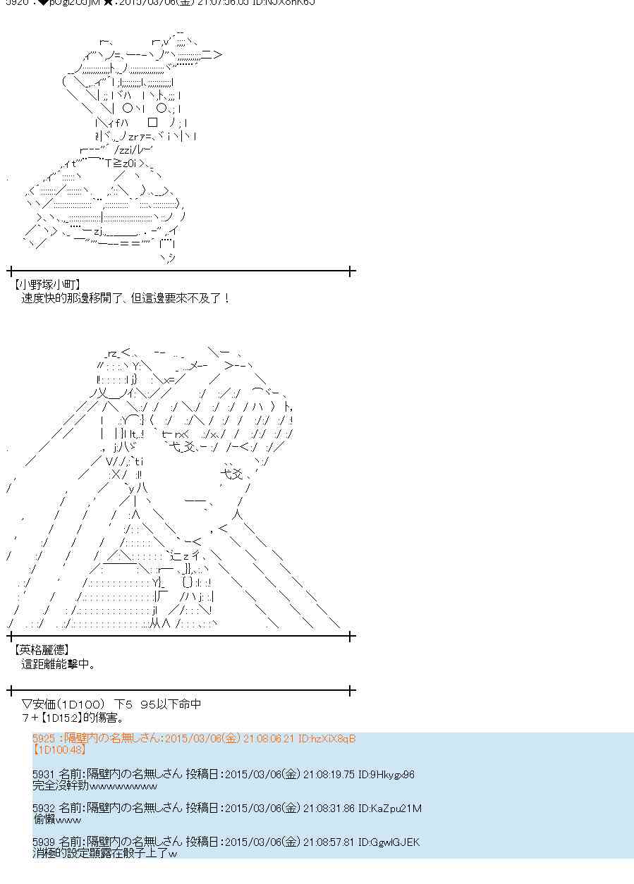 蕾米莉亚似乎在环游世界 - 78话(1/2) - 4