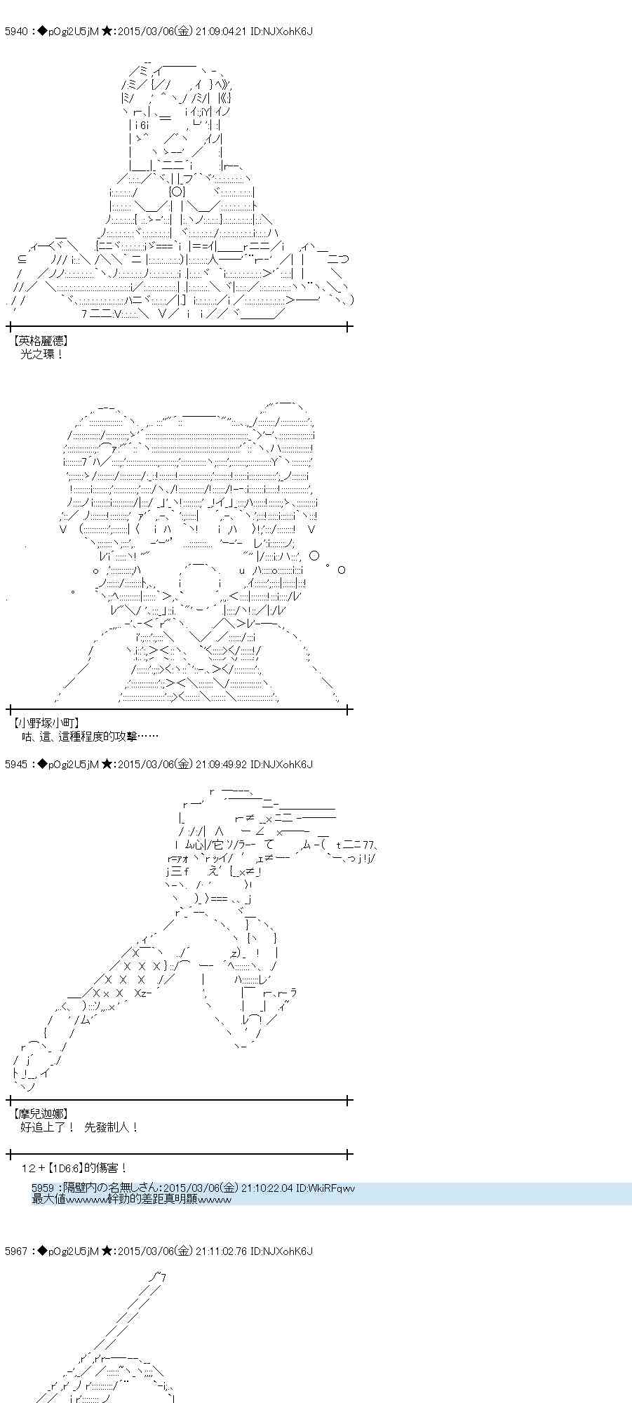 蕾米莉亚似乎在环游世界 - 78话(1/2) - 5