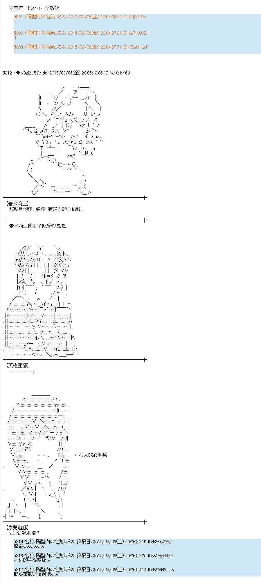 蕾米莉亞似乎在環遊世界 - 78話(1/2) - 3