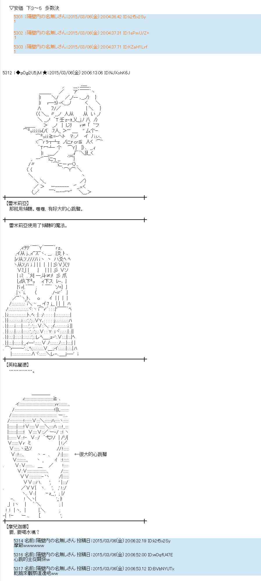 蕾米莉亞似乎在環遊世界 - 78話(1/2) - 3