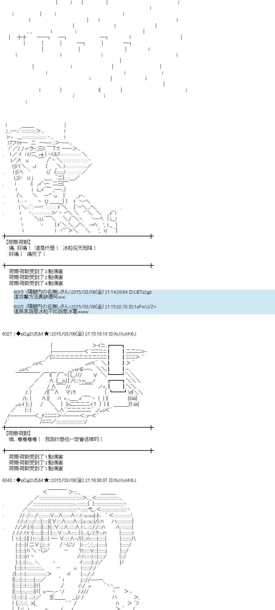 蕾米莉亞似乎在環遊世界 - 78話(1/2) - 7