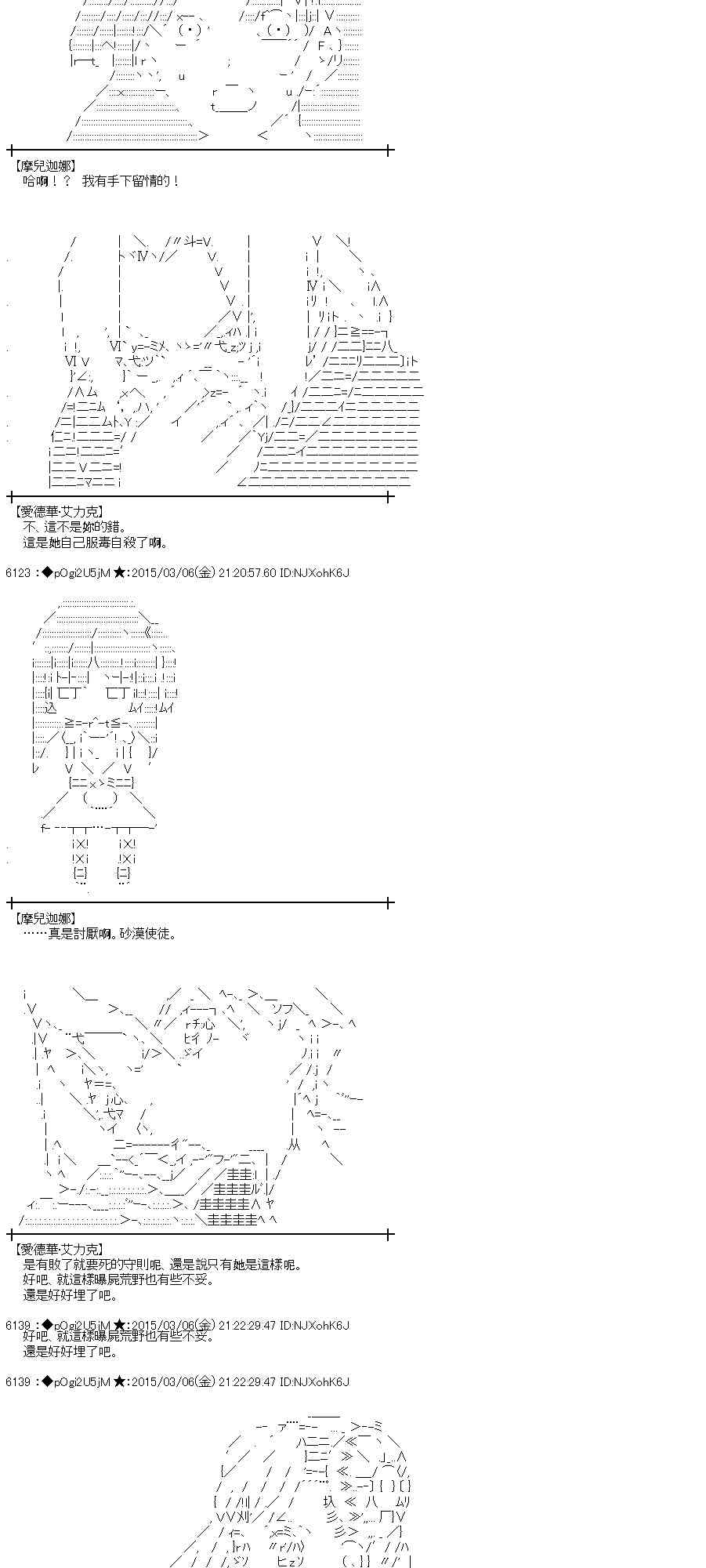 蕾米莉亞似乎在環遊世界 - 78話(1/2) - 1