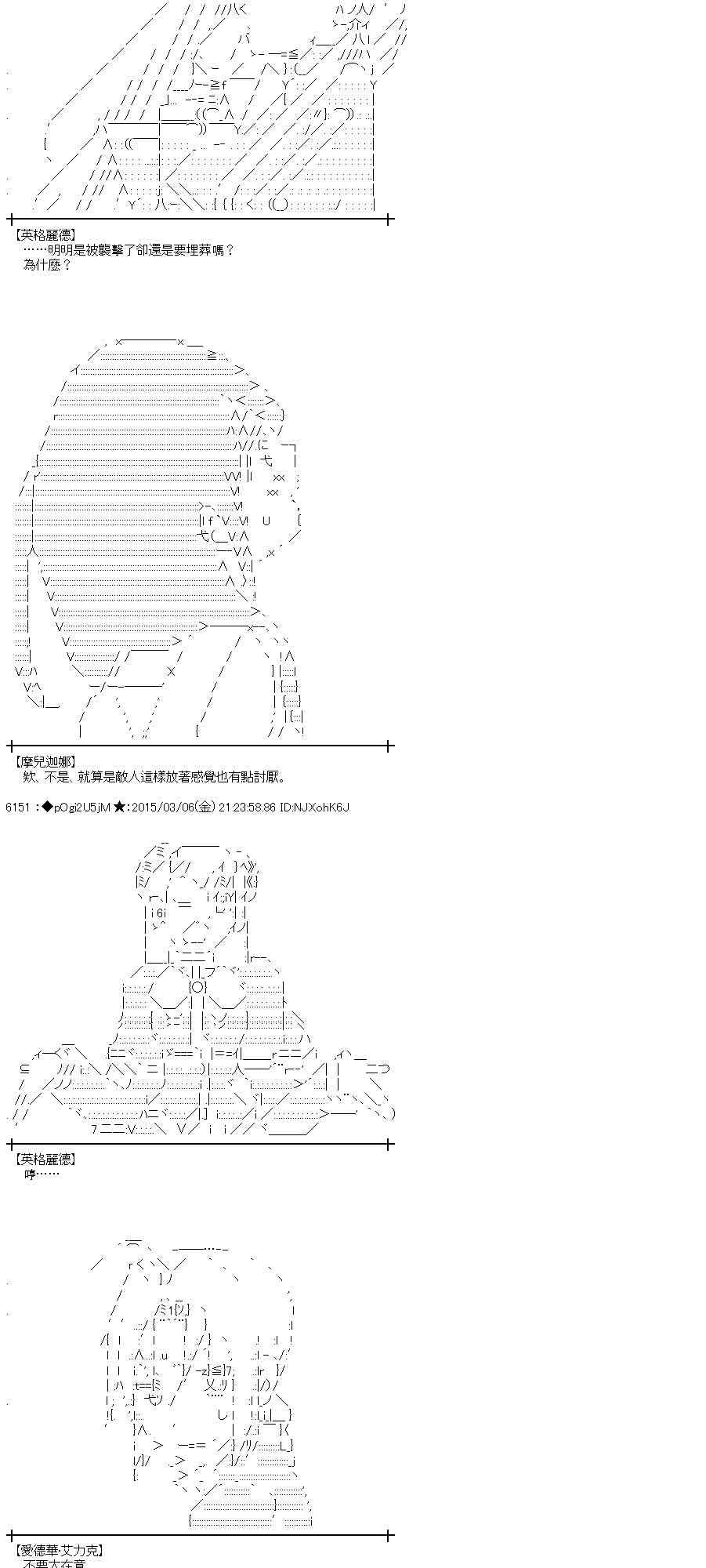 蕾米莉亚似乎在环游世界 - 78话(1/2) - 2