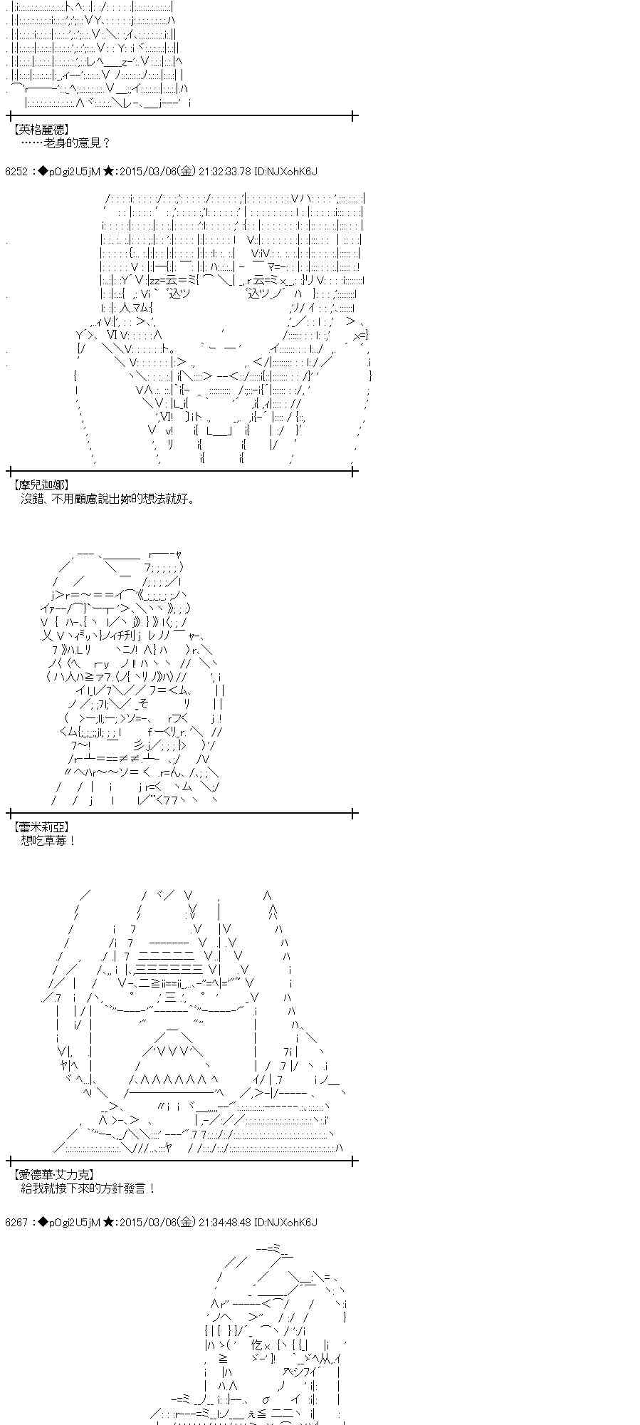 蕾米莉亞似乎在環遊世界 - 78話(1/2) - 6