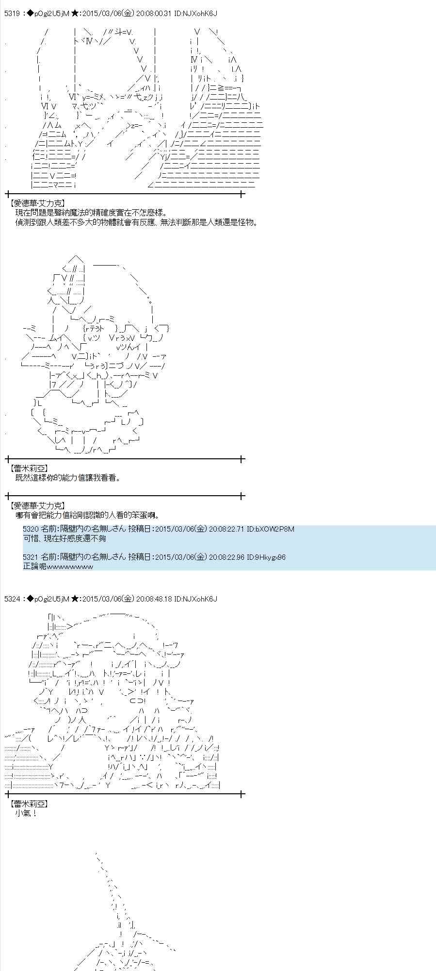 蕾米莉亞似乎在環遊世界 - 78話(1/2) - 4