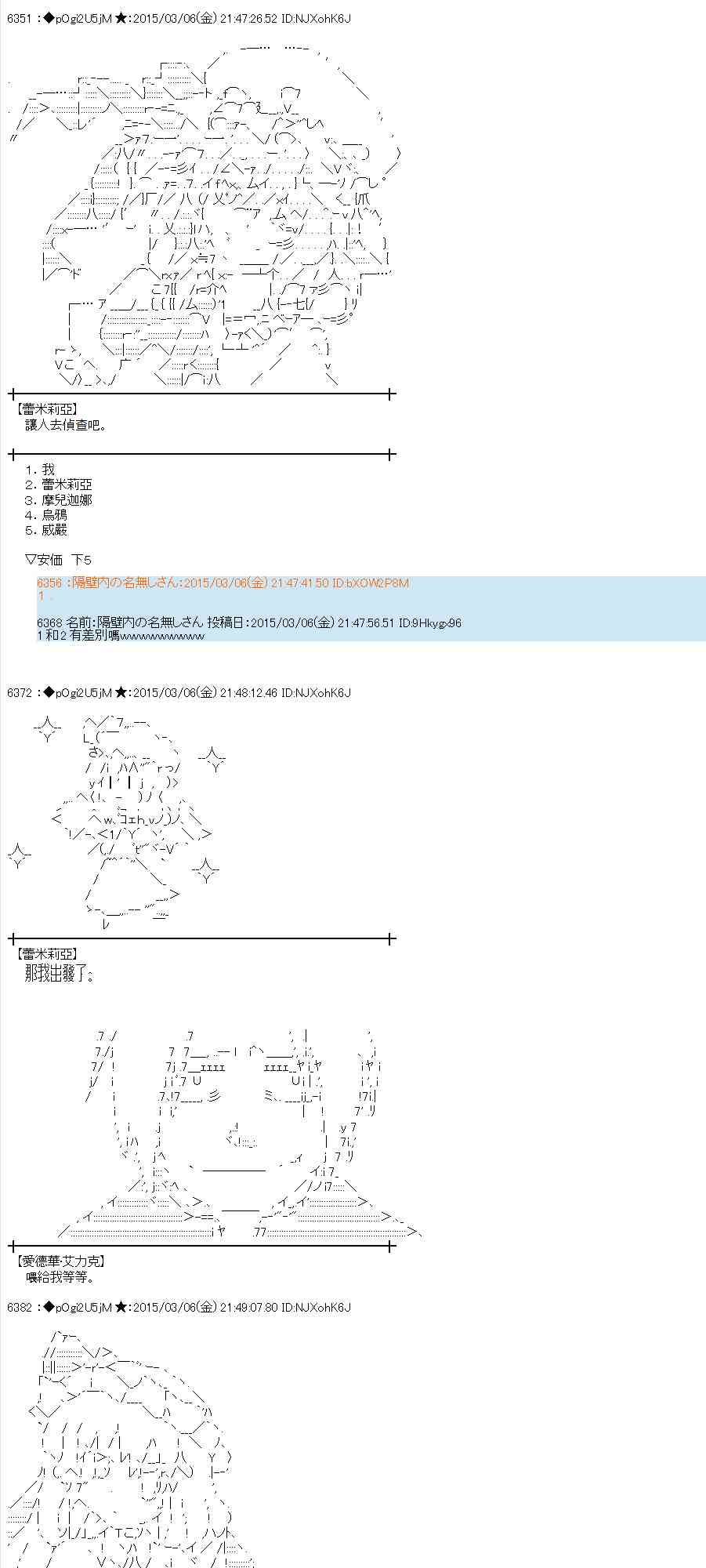 蕾米莉亞似乎在環遊世界 - 78話(1/2) - 2