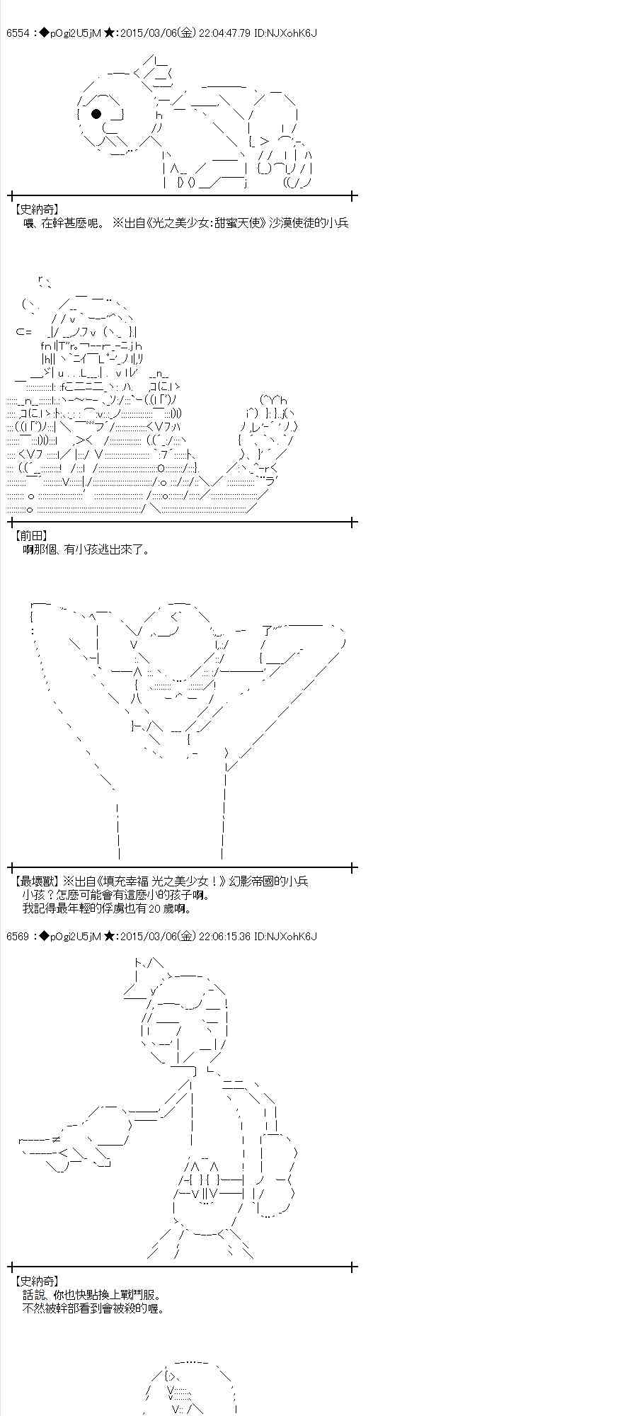 蕾米莉亚似乎在环游世界 - 78话(1/2) - 1