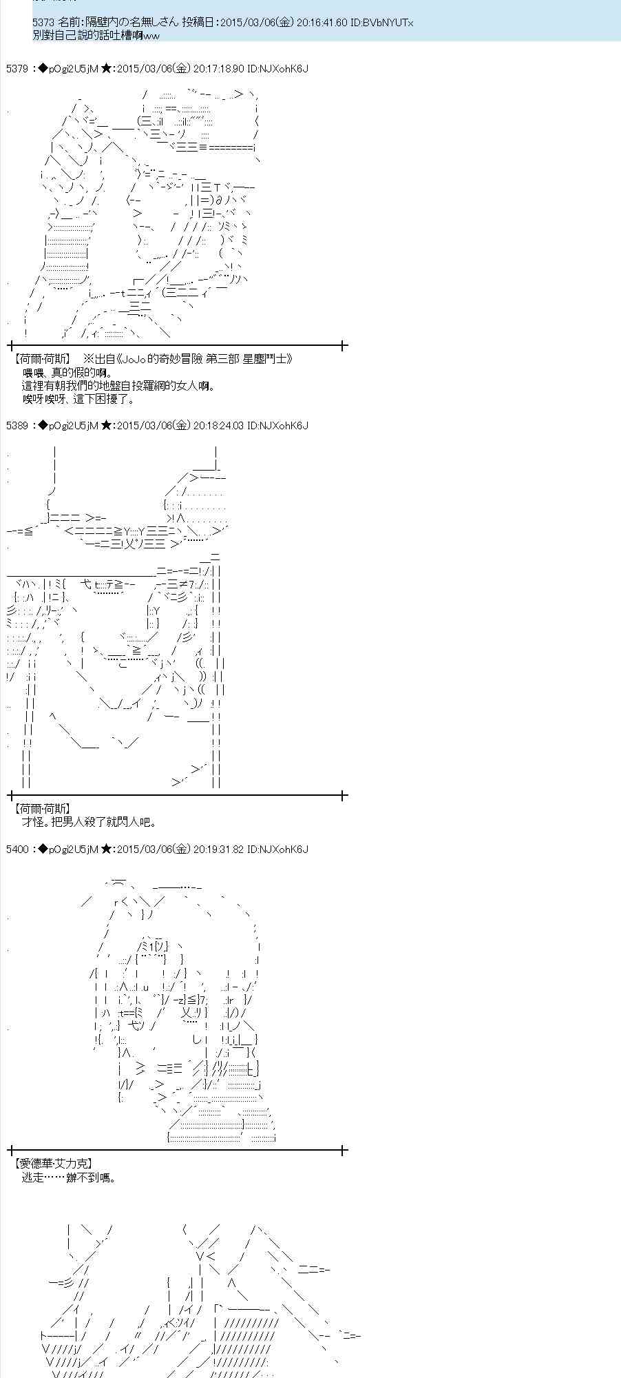 蕾米莉亞似乎在環遊世界 - 78話(1/2) - 1