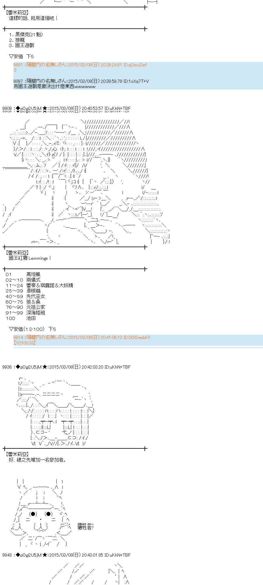 蕾米莉亞似乎在環遊世界 - 80話(1/2) - 2