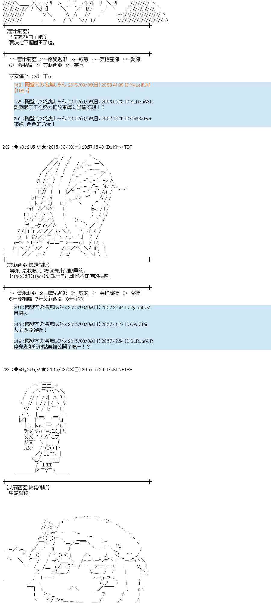 蕾米莉亞似乎在環遊世界 - 80話(1/2) - 1