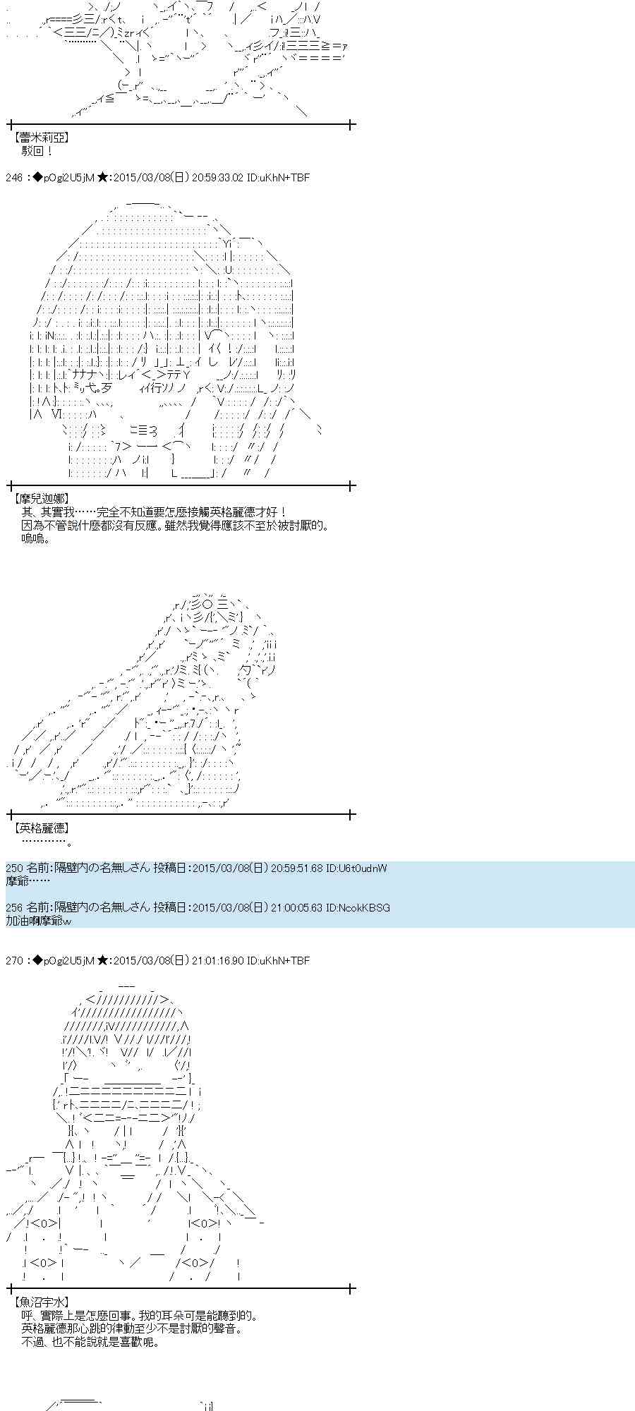 蕾米莉亞似乎在環遊世界 - 80話(1/2) - 2