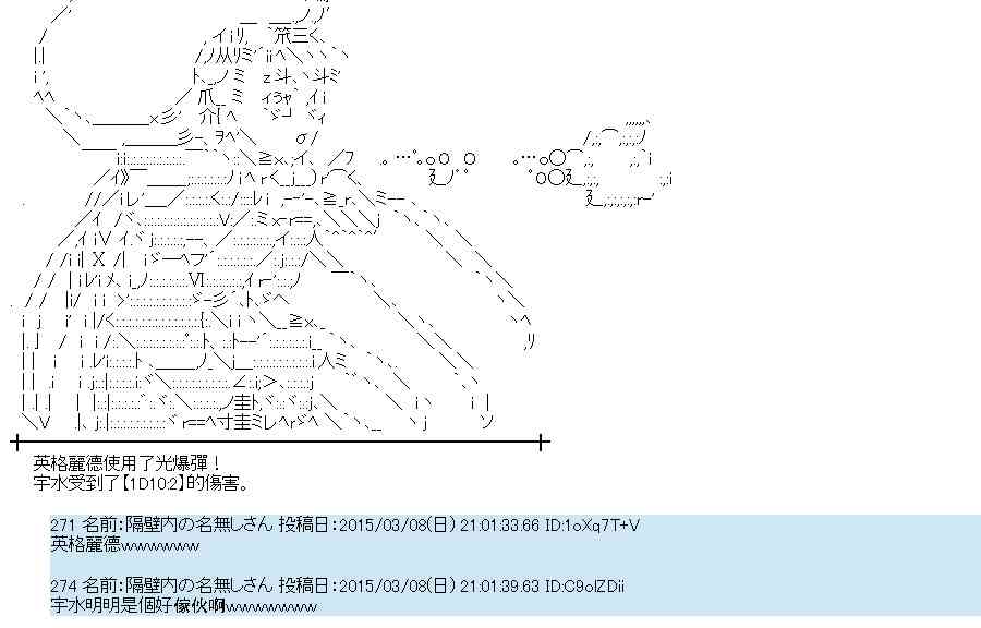 蕾米莉亞似乎在環遊世界 - 80話(1/2) - 3