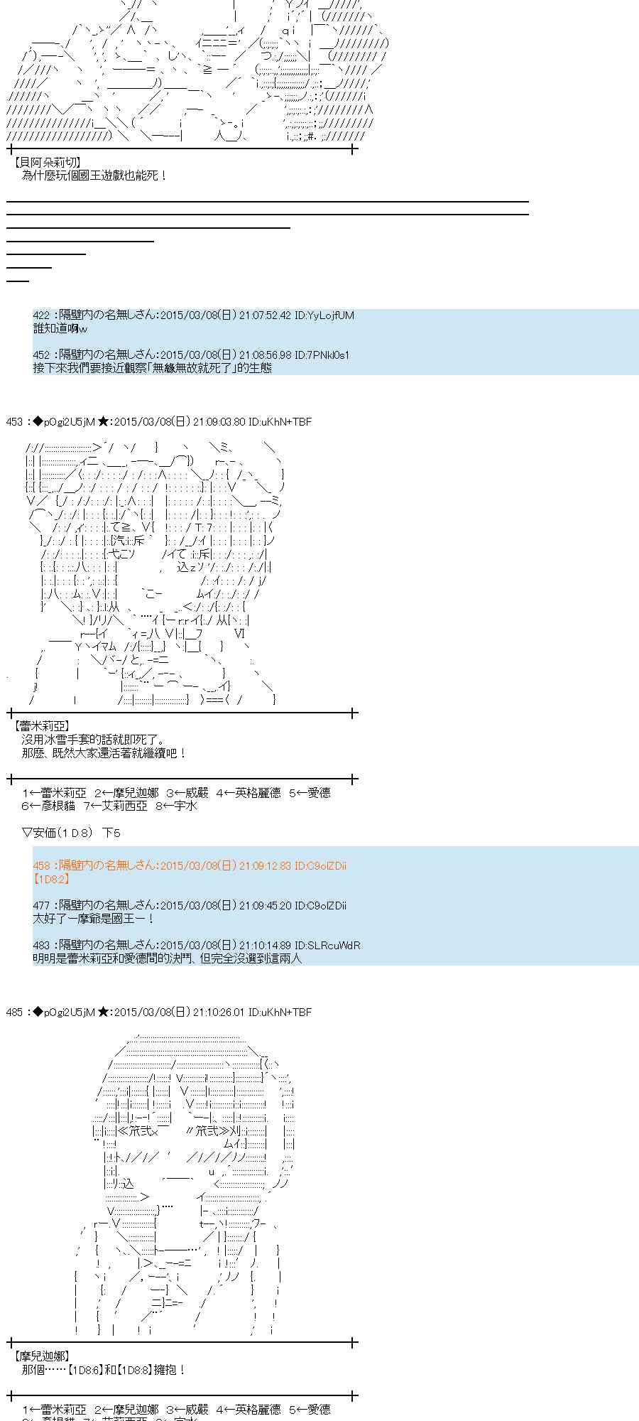 蕾米莉亞似乎在環遊世界 - 80話(1/2) - 7