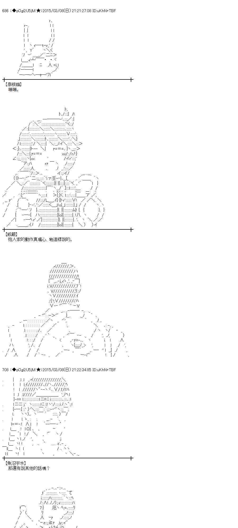 蕾米莉亞似乎在環遊世界 - 80話(1/2) - 3