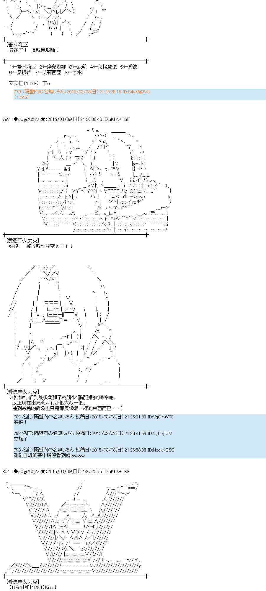 蕾米莉亞似乎在環遊世界 - 80話(1/2) - 5