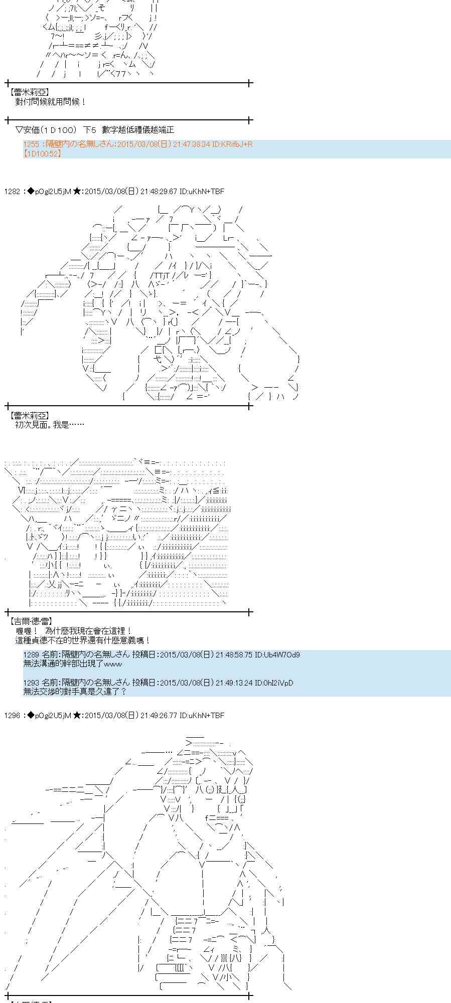 蕾米莉亞似乎在環遊世界 - 80話(2/2) - 1