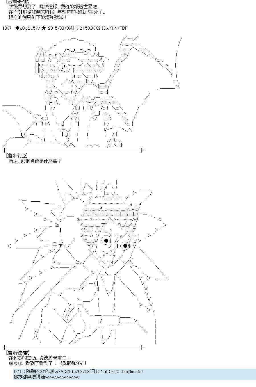 蕾米莉亞似乎在環遊世界 - 80話(1/2) - 8