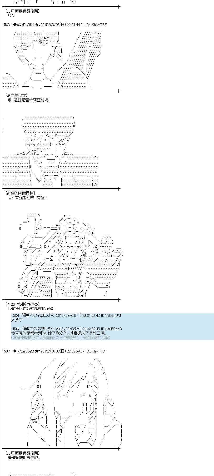 蕾米莉亞似乎在環遊世界 - 80話(2/2) - 1