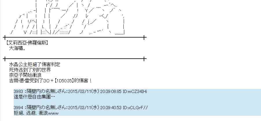 蕾米莉亞似乎在環遊世界 - 82話(1/2) - 6