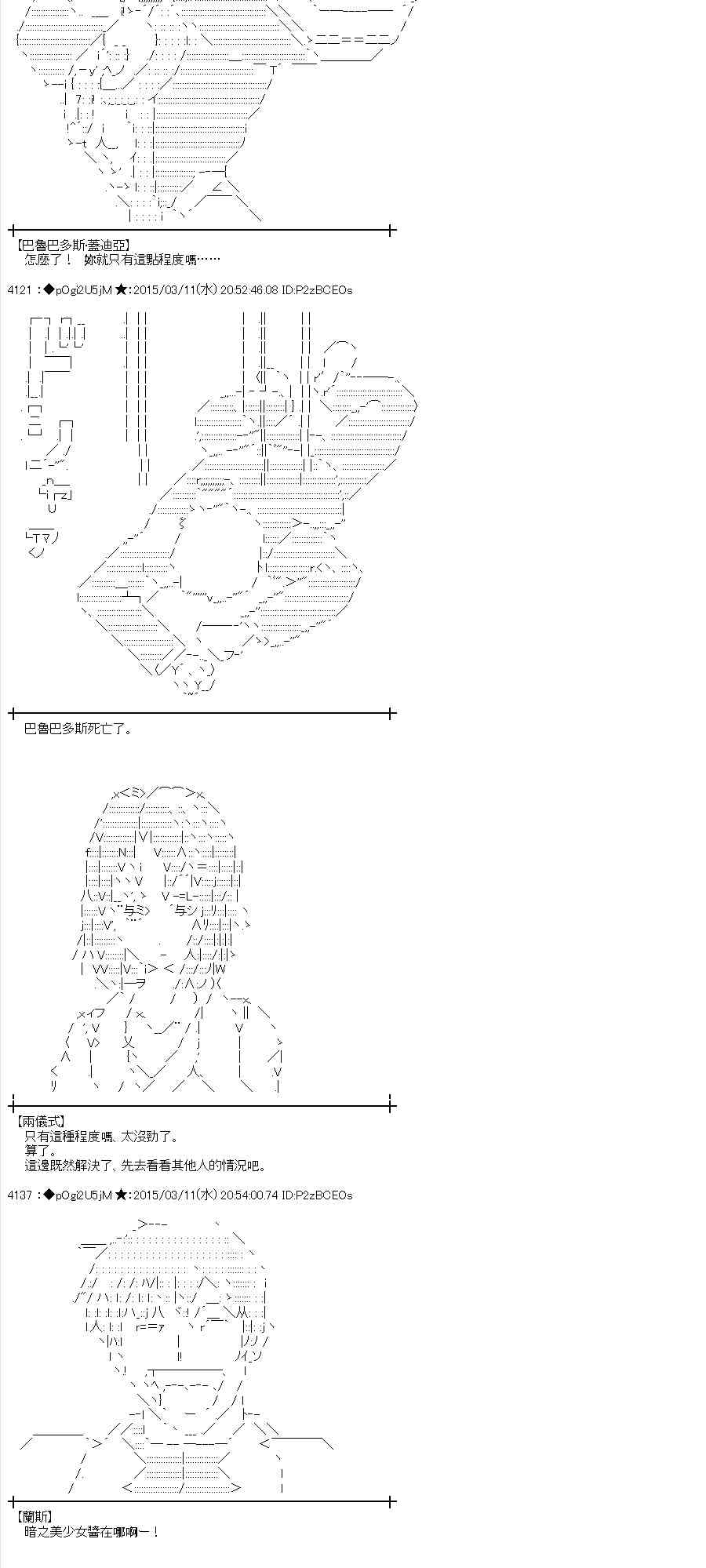 蕾米莉亞似乎在環遊世界 - 82話(1/2) - 4