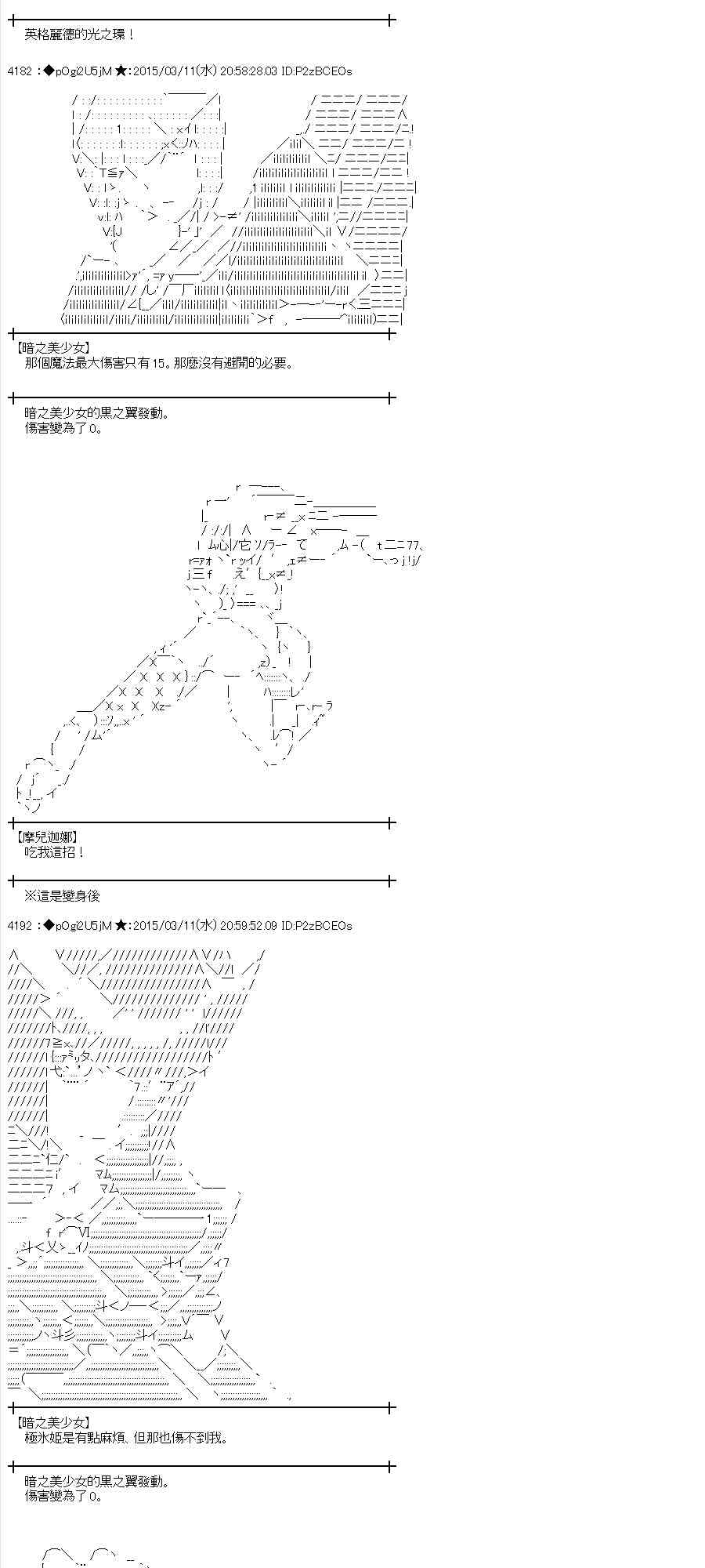 蕾米莉亞似乎在環遊世界 - 82話(1/2) - 6