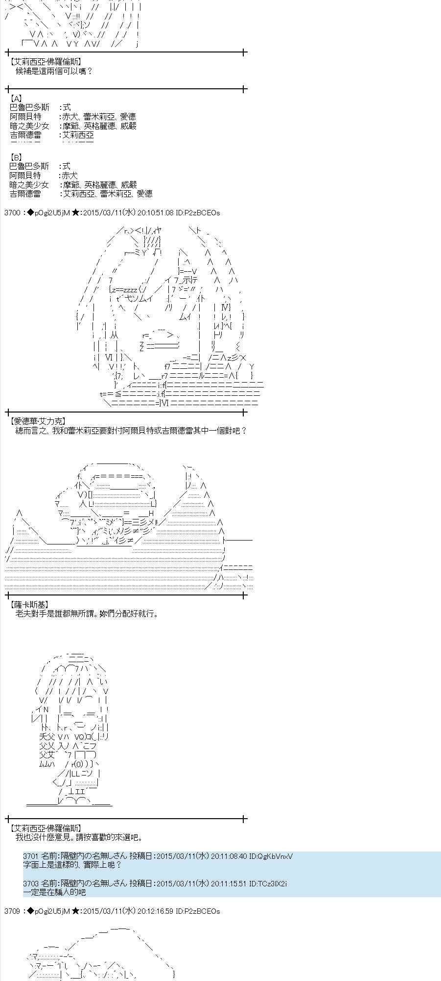 蕾米莉亞似乎在環遊世界 - 82話(1/2) - 3