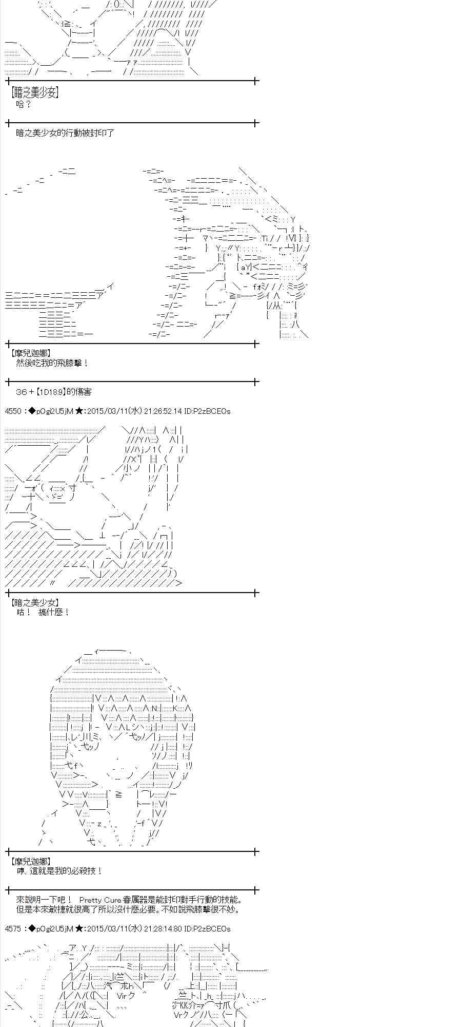 蕾米莉亞似乎在環遊世界 - 82話(1/2) - 7