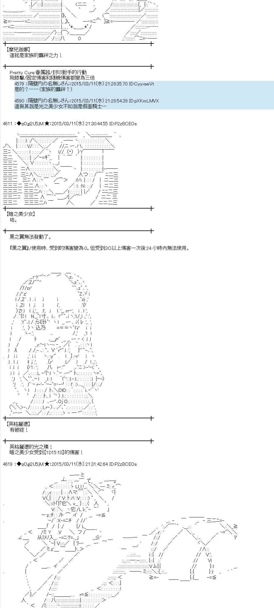 蕾米莉亞似乎在環遊世界 - 82話(1/2) - 8