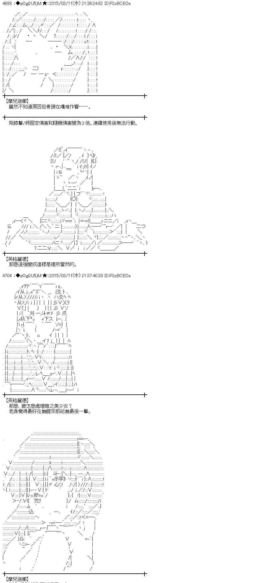 蕾米莉亞似乎在環遊世界 - 82話(1/2) - 3