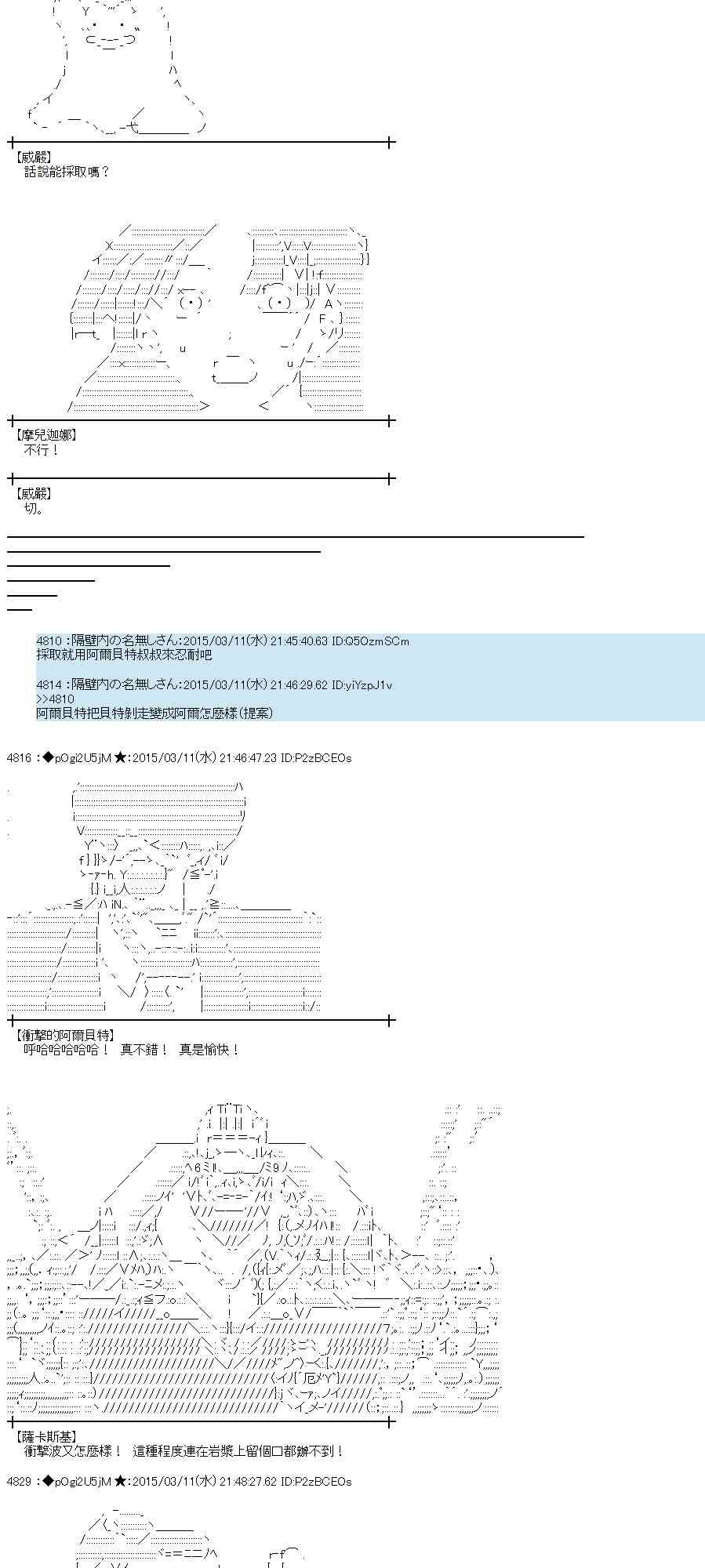 蕾米莉亞似乎在環遊世界 - 82話(1/2) - 6