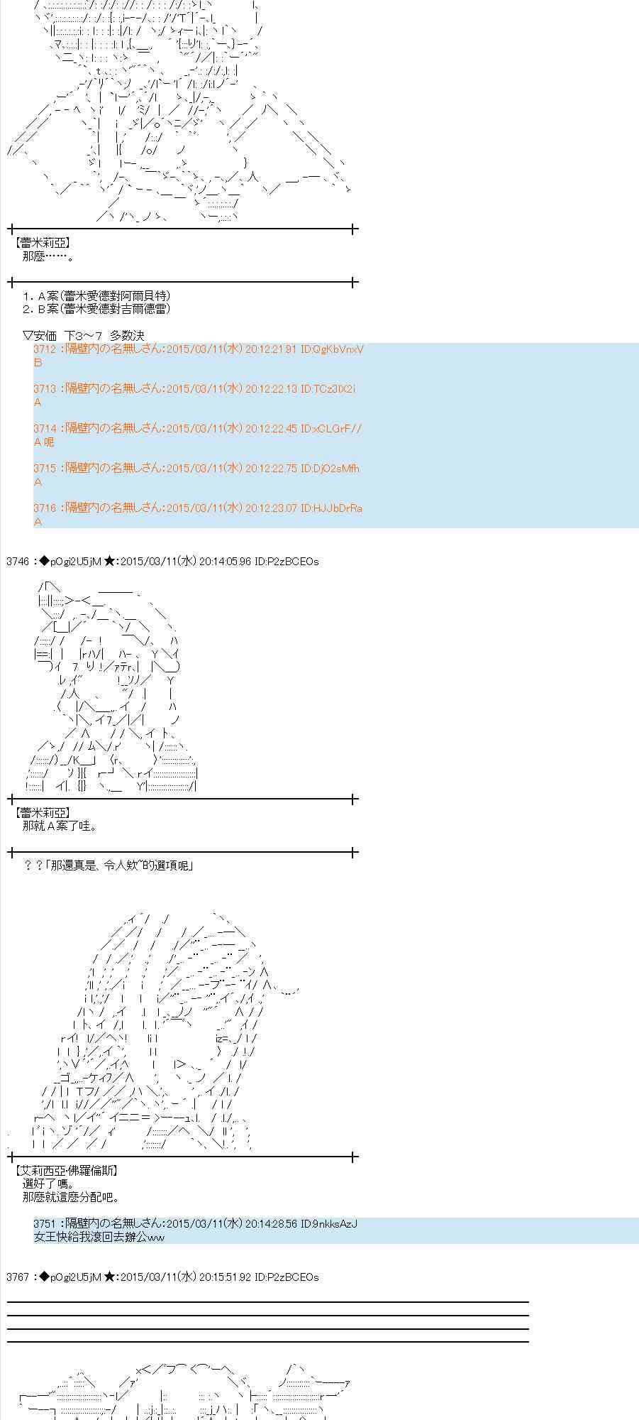 蕾米莉亞似乎在環遊世界 - 82話(1/2) - 4